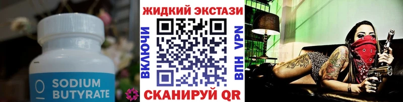 БУТИРАТ BDO  KRAKEN tor  Бакал 
