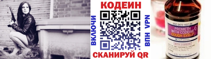 цены   Бакал  Кодеин напиток Lean (лин) 