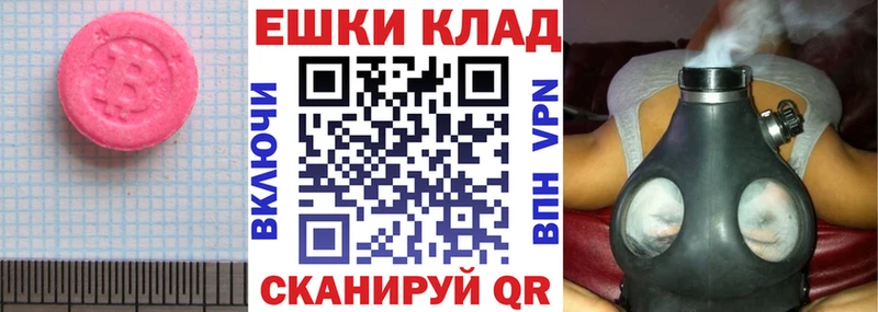Ecstasy круглые  Бакал 